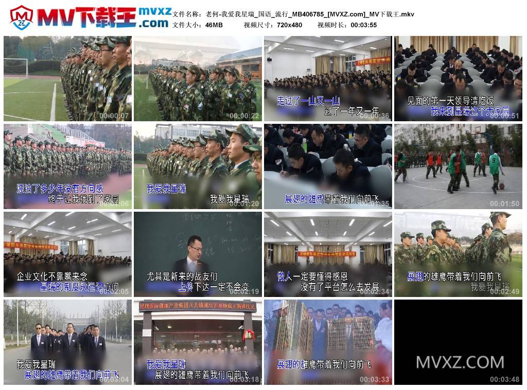 老何-我爱我星瑞_国语_流行_MB406785